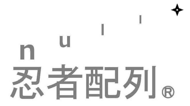 忍者配列ロゴ